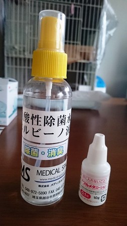 左、消毒薬/右、ステロイド液