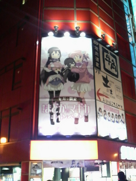 秋葉原