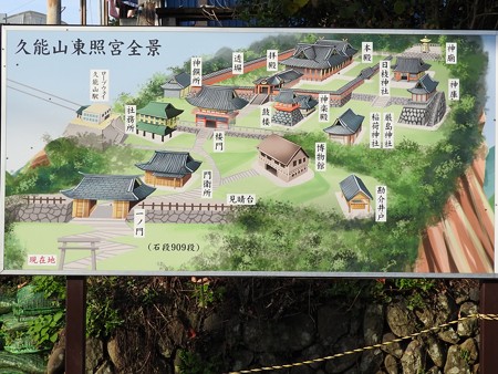 久能山東照宮05 境内図