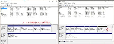 2016.01.15　PC　パーティション　Cドライブ拡張