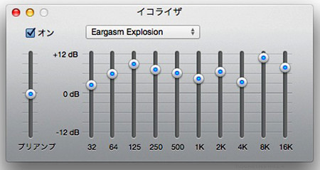 2016.02.15　PC　iTunes　eargasm-explosion