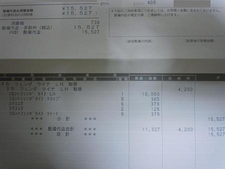 DSCN0438