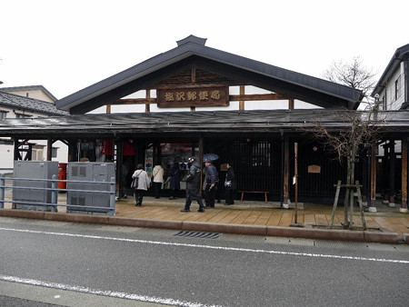 160315-05塩沢郵便局