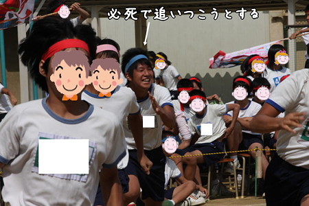 必死!