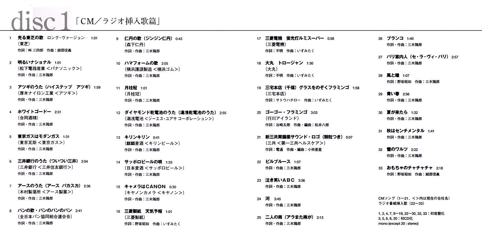【CD欠品1枚】絆〜ダークダックスの世界〜／昭和男声コーラス大全集BOX ダーク・ダックス全曲集 ダーク・ダックス - 中古オーディオ
