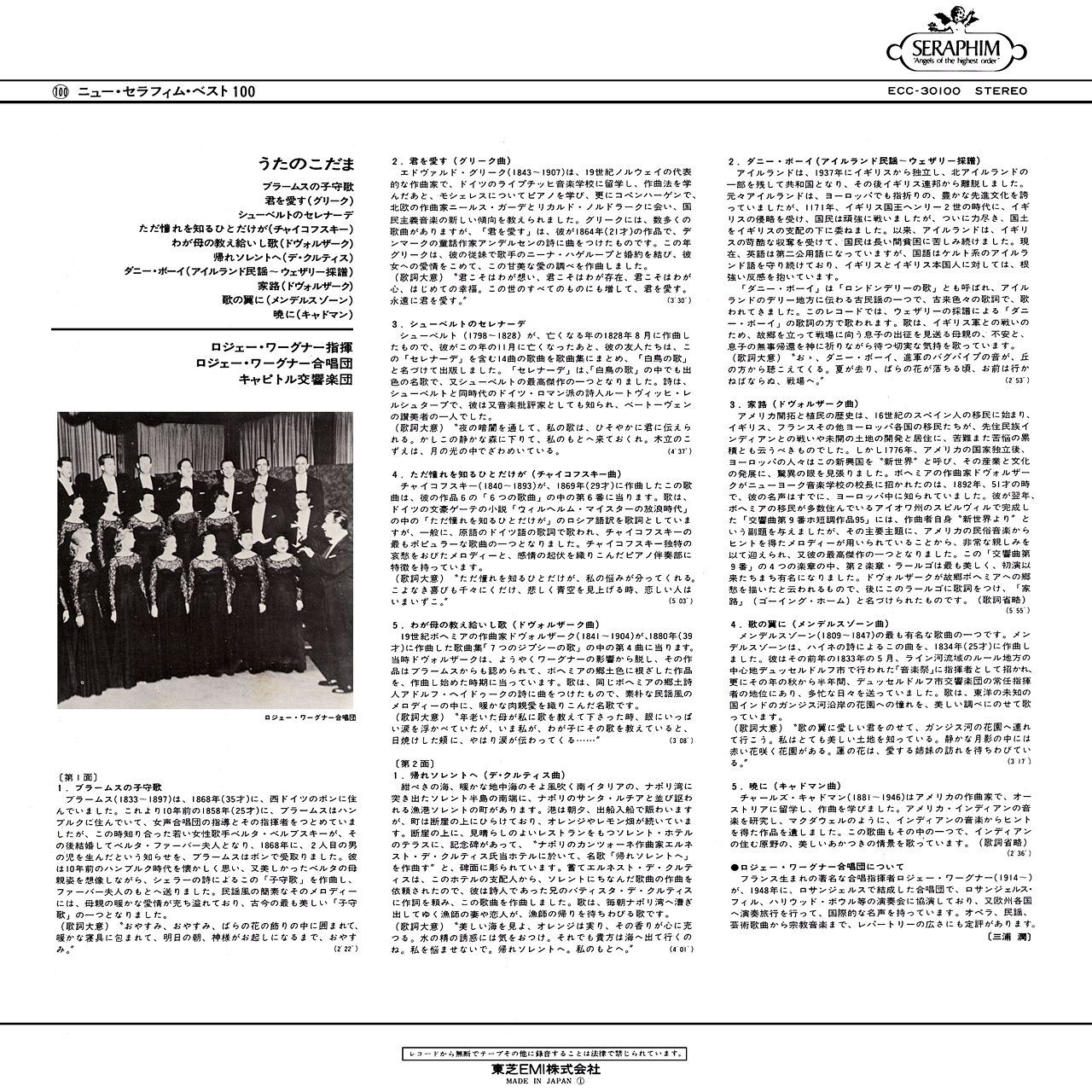 【中古】 ロジェ・ワグナー合唱曲集（4）世界名歌集2 中古】 ロジェ・ワグナー合唱曲集（4）世界名歌集2 中古