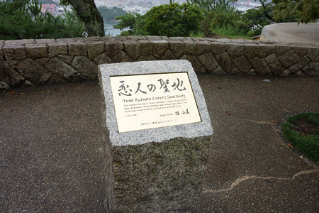 千光寺公園 - 04