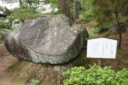 千光寺公園・文学のこみち - 05
