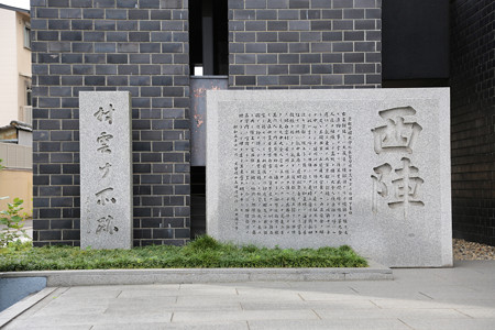 村雲御所跡 - 1