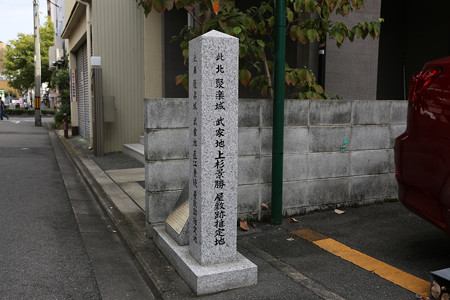 聚楽第・上杉景勝屋敷跡・直江兼続屋敷跡推定地 - 1