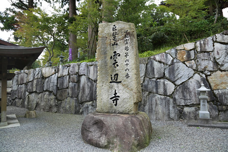 雲辺寺 ｰ 03
