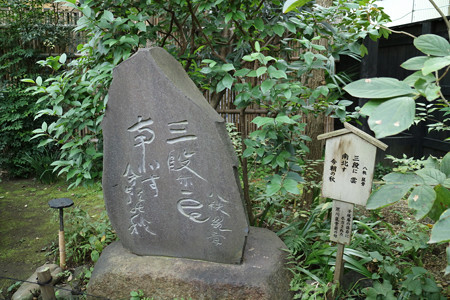 子規庵 (3)