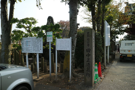 佐野厄除け大師（惣宗寺） (4)