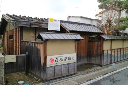 高橋家住宅 (1)