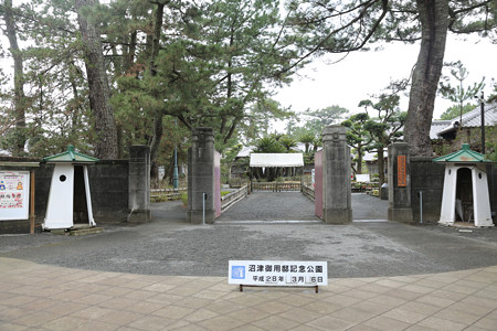 沼津御用邸記念公園