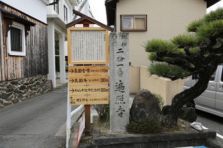 対面石