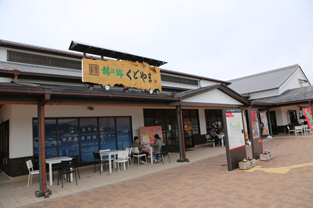 道の駅柿の郷くどやま (3)
