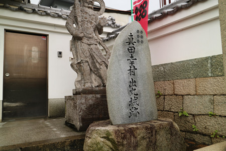 真田丸・心眼寺 (3)