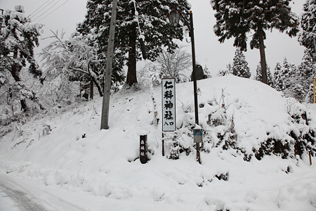 仁科神社（森城） - 05