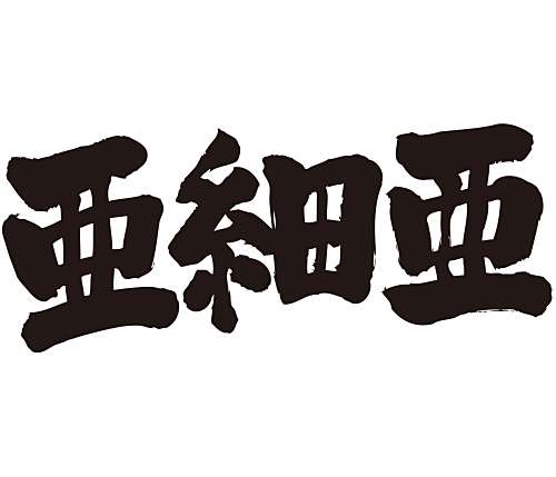 asia