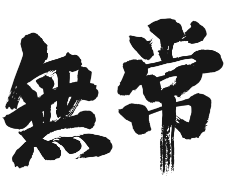 vanity japanese or kanji
