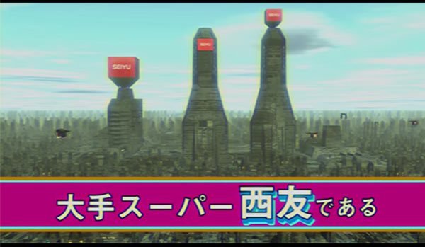 SEIYU_title_01