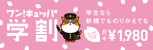 ymobile_title_01