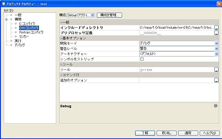 netbeans_setting1