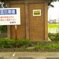 Photos: 三県境臨時駐車場＠埼玉県加須市