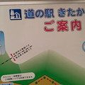 道の駅きたかわべって加須市の施設と埼玉県の施設に分かれてるのね