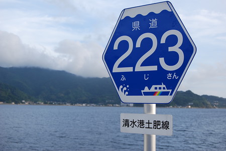 [駿河湾フェリー] 県道223号線