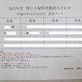 Photos: 足利カントリークラブ朝日手塚杯競技決勝組み合わせ、アシカンファミリーの皆さん