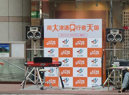 minamiotsudoori hokoten-231023-3