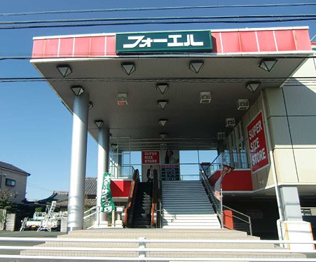 フォーエル浜松可美店 2009年11月4日(水) オープン2年-231025-3