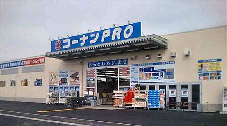 コーナンpro一宮店 08年11月01日 09 00オープン Toyopos店舗情報局 Blog