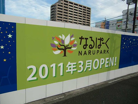 narupark-221220-5