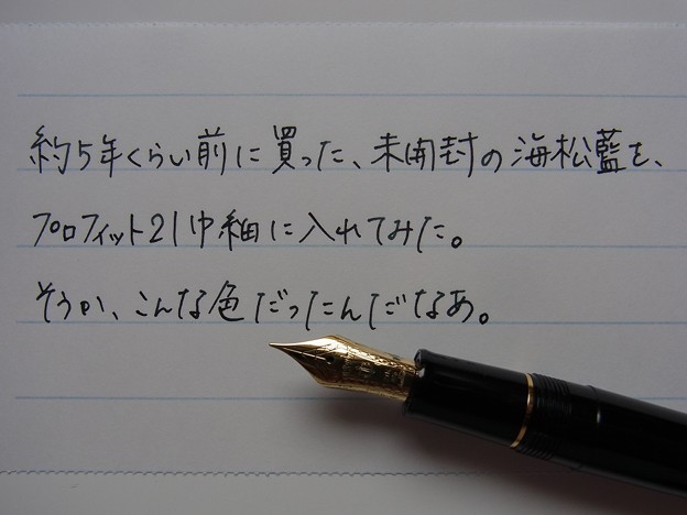 Observation of the color of Sailor Miruai