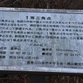 ２０１５年今年富幕山へ☆トミー９３回登頂