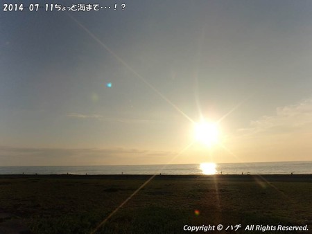 2014-07-11ちょっと海まで・・・!? (1)