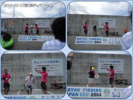 2014‐08‐31第3回ジャパンカップ (11)