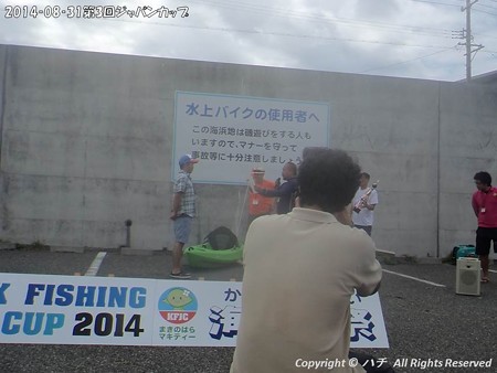 2014‐08‐31第3回ジャパンカップ (14)