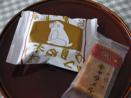 「ひろびろ」とマルセイキャラメル