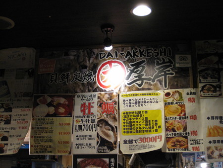 牡蠣を食べにHUGのフードコートへ