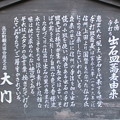 そばの里 大門（豊岡市出石町）