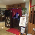 Photos: はらっぱ 駅ビルモントレー店（高崎市）