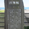 稲瀬川（鎌倉市）