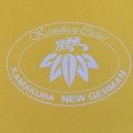 Photos: 鎌倉ニュージャーマン（鎌倉市）