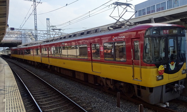 京阪電車8000系(8002編成)