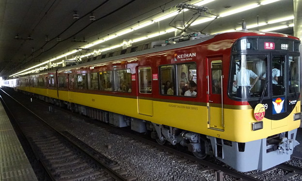 京阪電車8000系(8009編成)