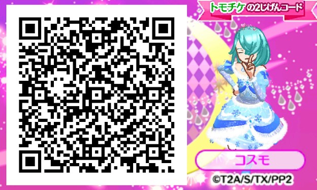 コスモ１